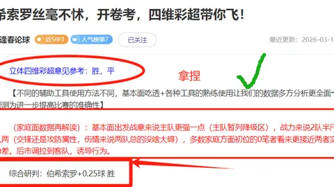 近6场胜利解析：CBA专家质合分析预测大乐透期号推荐